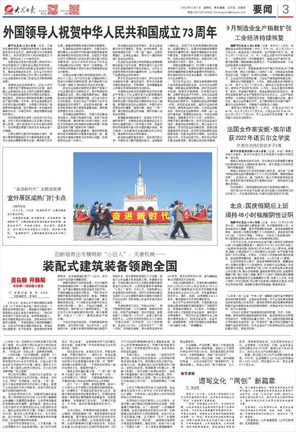 創(chuàng)新培育出專精特新“小巨人”，兗州天意機(jī)械——裝配式建筑裝備領(lǐng)跑全國(guó)